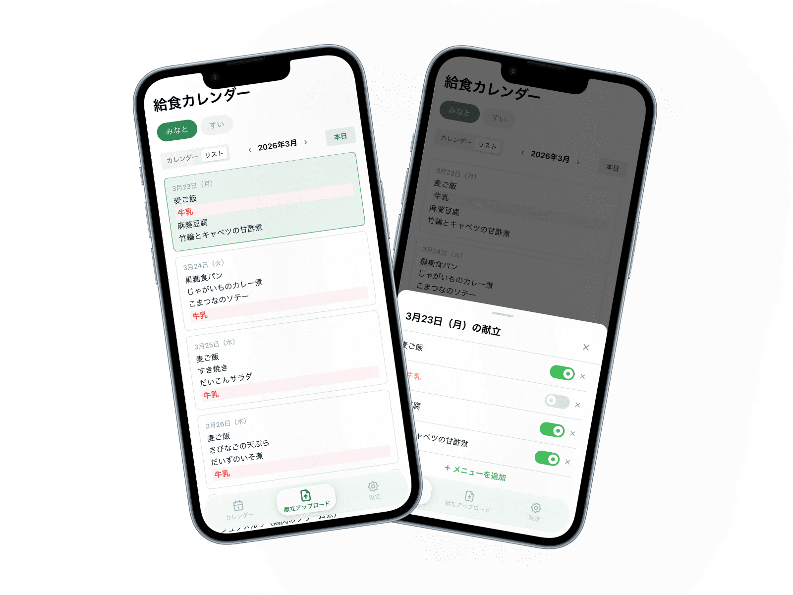 こんナビのスクリーンショット